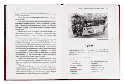 Кухня терору, або як збудувати імперію ножем, ополоником і виделкою. Вітольд Шабловський