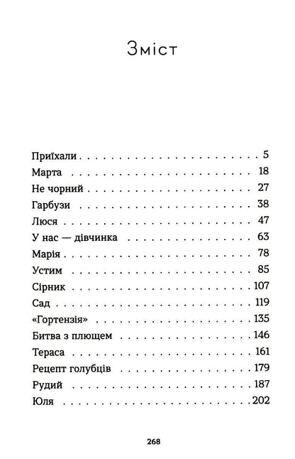 Спитайте Мієчку. Кузнєцова Євгенія