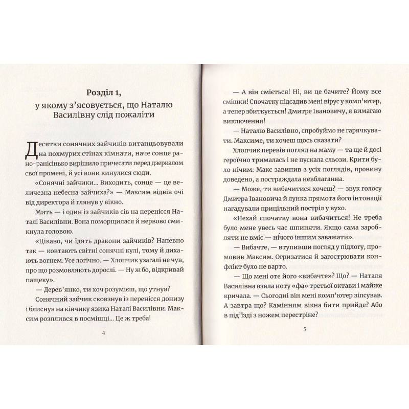 Бізнесмаги. Батл на мільйон. Щербаков Сергій, Щербакова Наталія 