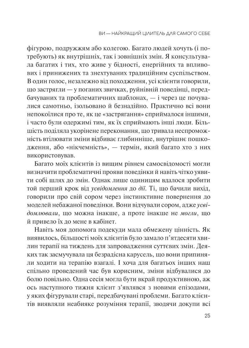 Сяйво свідомого «я». Як зцілити душу, тіло та розум ізсередини. Ніколь ле Пера