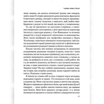 Що з тобою сталося? Про травму, психологічну стійкість і зцілення. Як зрозуміти своє минуле... Опра Уінфрі, Брюс Д. Перрі