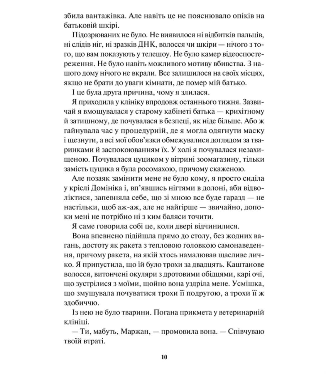 У давній давнині були створіння.... Монсеф Кіяш