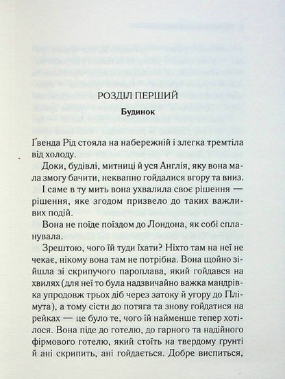 Забуте вбивство. Крісті Агата