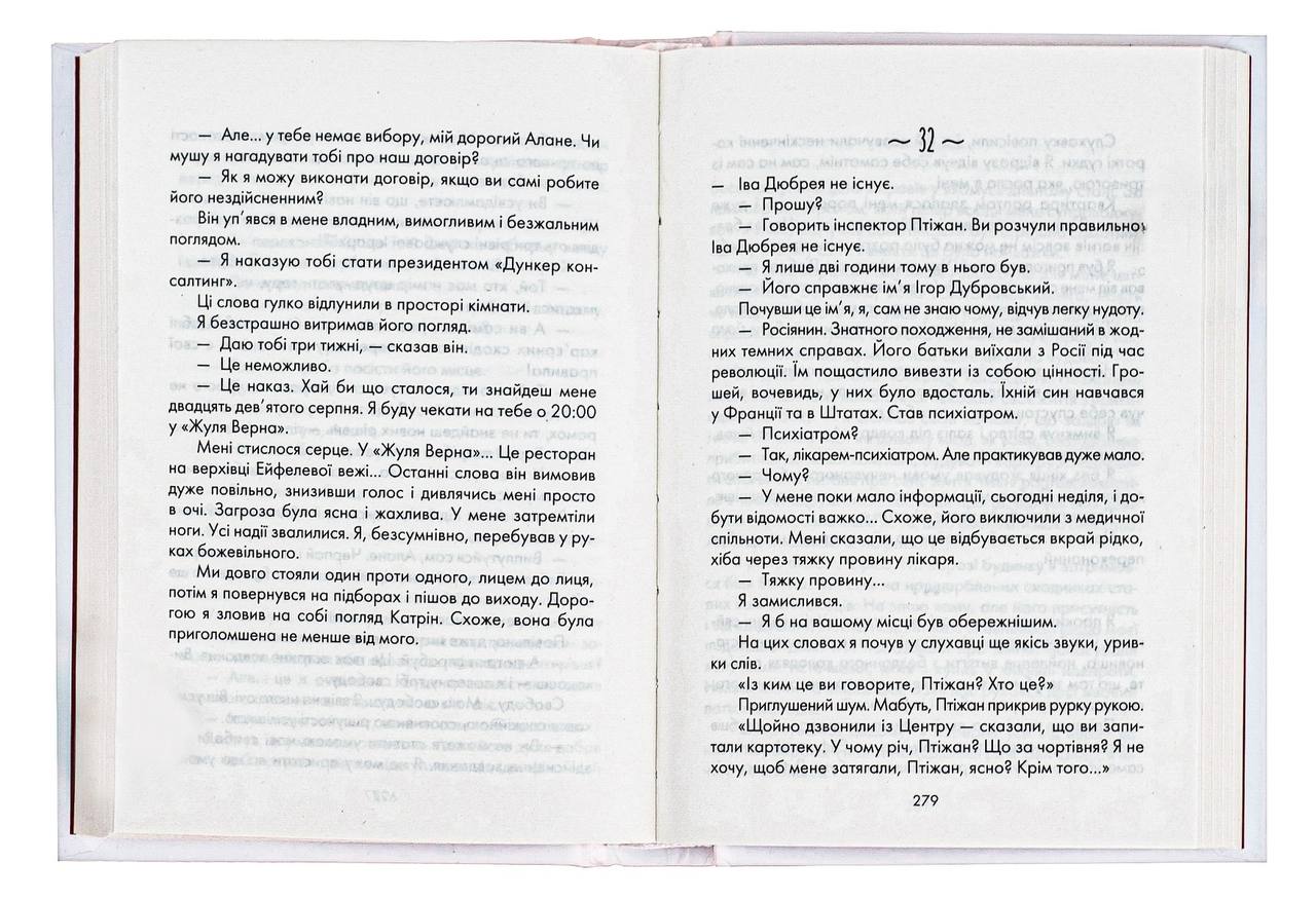 Бог завжди подорожує інкогніто. Лоран Гунель