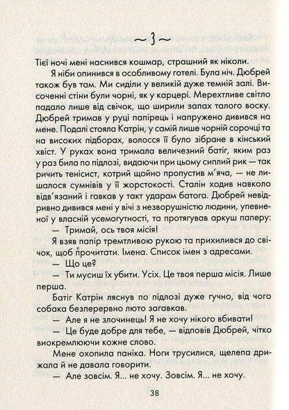 Бог завжди подорожує інкогніто. Лоран Гунель