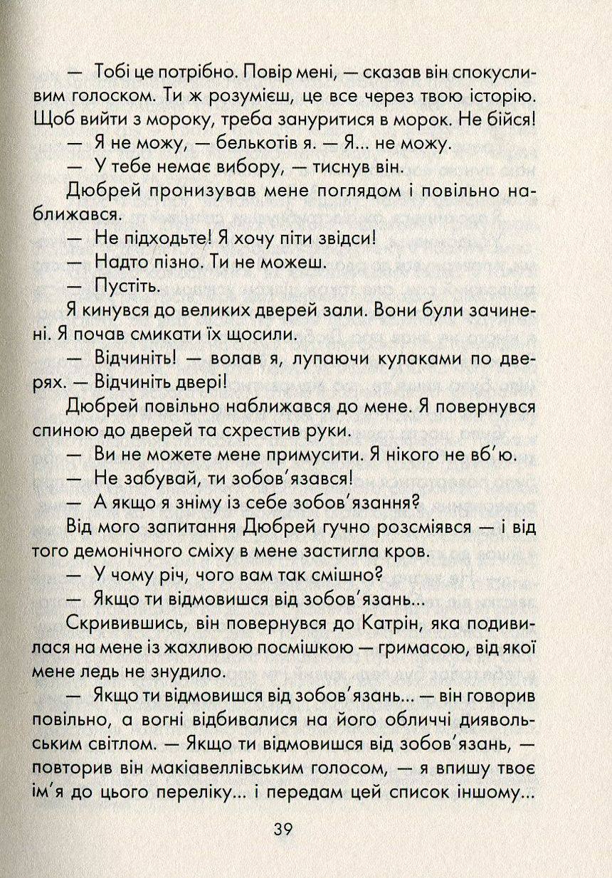 Бог завжди подорожує інкогніто. Лоран Гунель