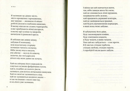 Динамо Харків. Жадан Сергій