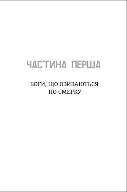 Незриме життя Адді Лярю. Вікторія Шваб