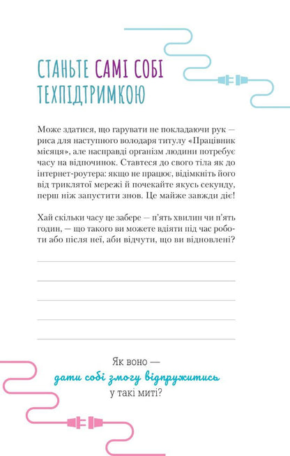 Злови дзен на роботі. Щоденник, який допоможе позбутися бридні та знайти спокій у хаосі. Свіні Моніка