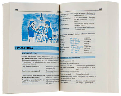 Англійська мова за 4 тижні. Інтенсивний курс з електронним аудіододатком. Рівень 2