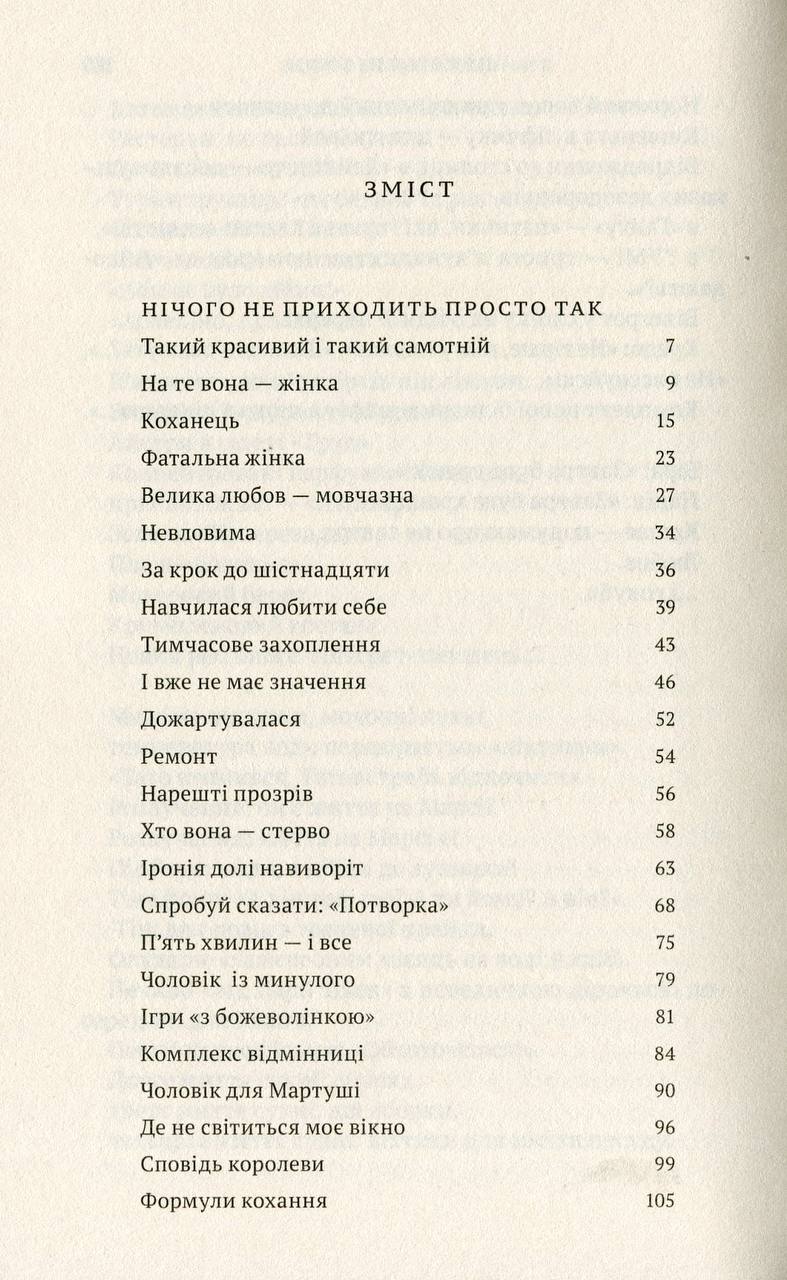 Портрети невідомих. Ірен Роздобудько