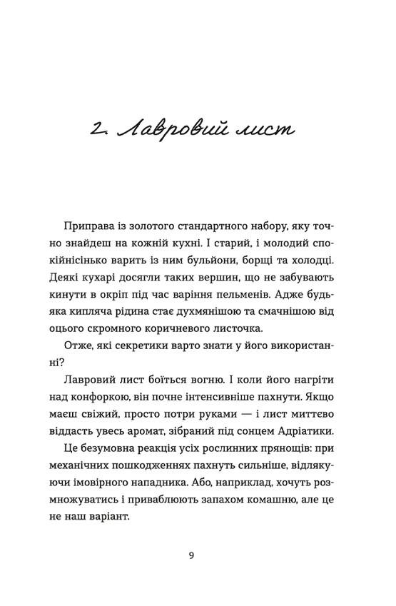 "Світлий Шлях". Історія одного концтабору. Станіслав Асєєв 