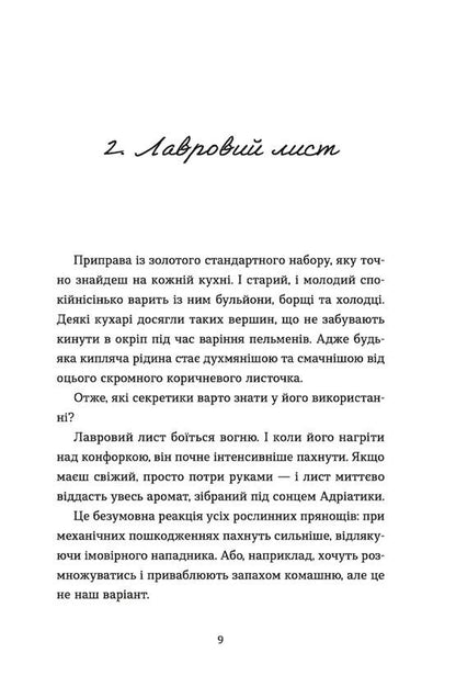 "Світлий Шлях". Історія одного концтабору. Станіслав Асєєв 