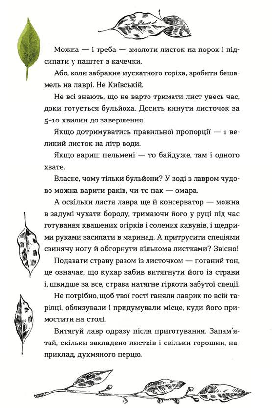 "Світлий Шлях". Історія одного концтабору. Станіслав Асєєв 