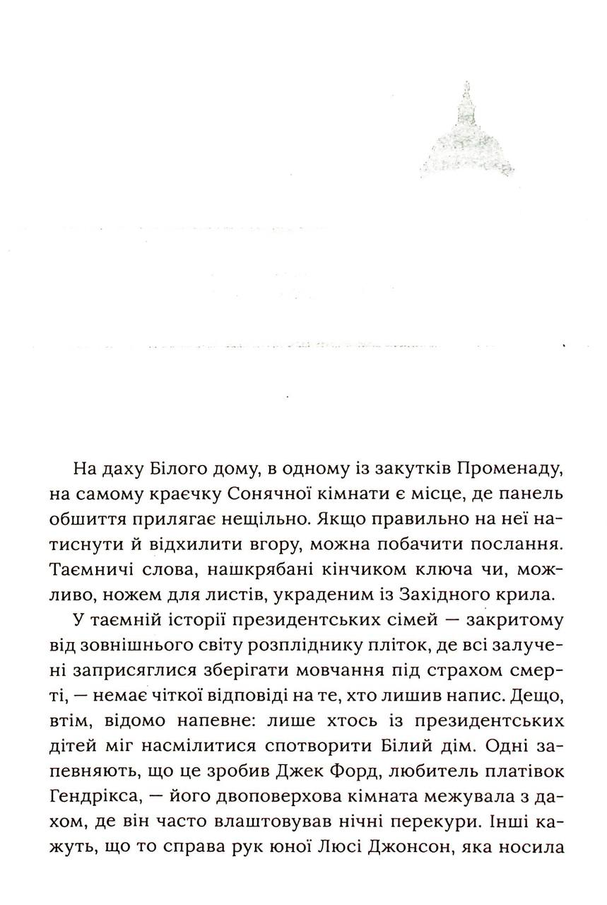 Червоний, білий та королівський синій. Кейсі Макквістон